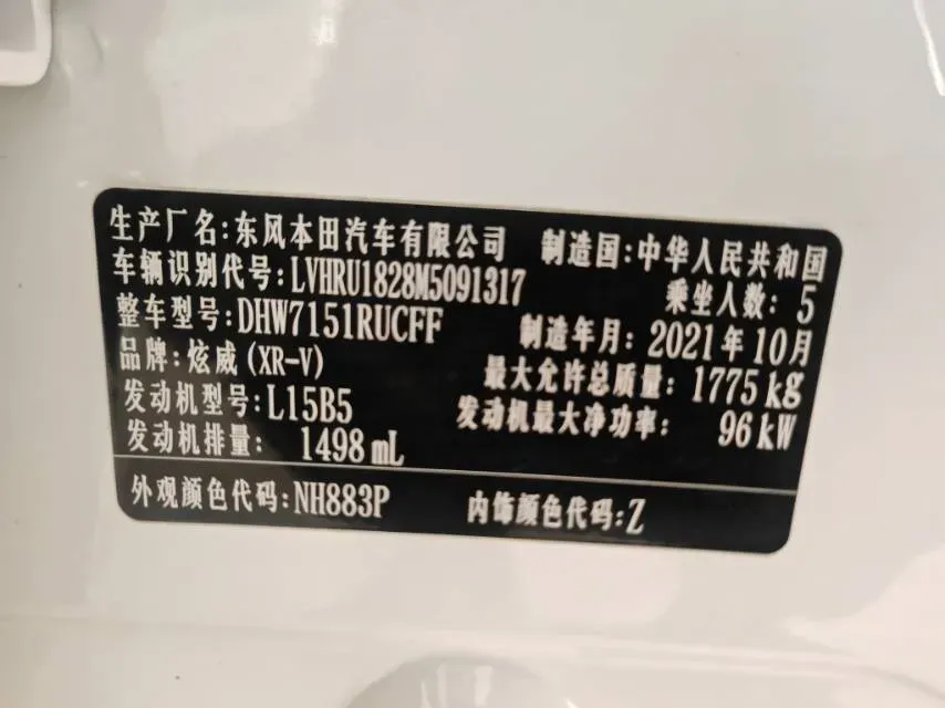 2021 Honda XR-V 1.5L 131HP L4 CVT,autocango,china used car exporter,china ev exporter,chinese used car exporter,chinese used ev exporter