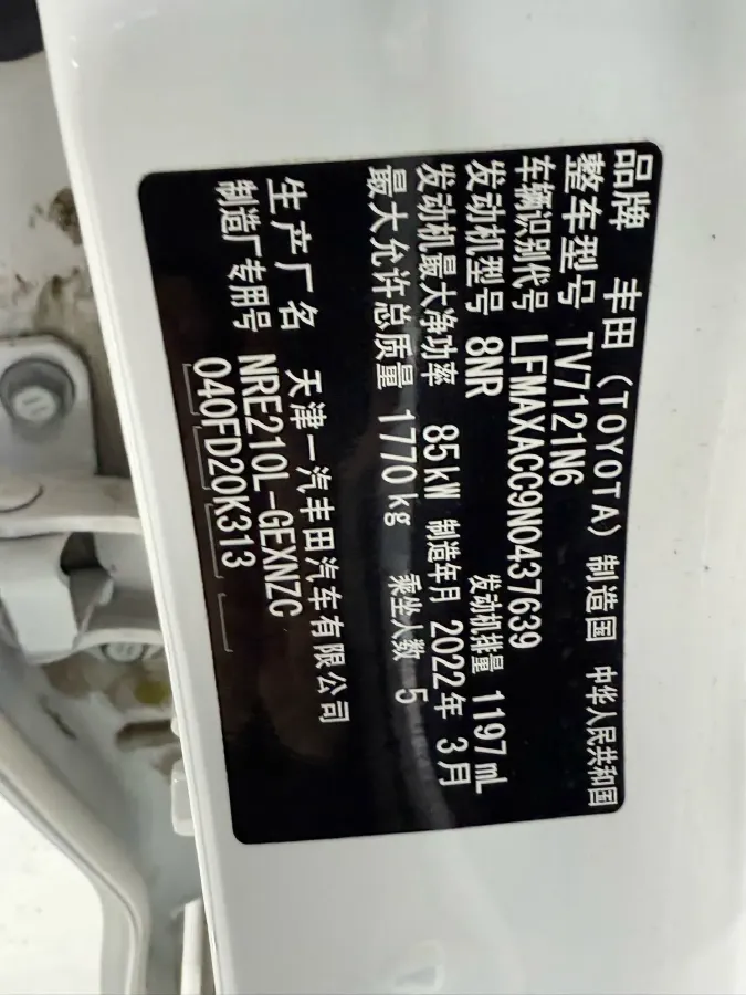 2022 Toyota Corolla 1.2T 116HP L4 CVT,autocango,china used car exporter,china ev exporter,chinese used car exporter,chinese used ev exporter