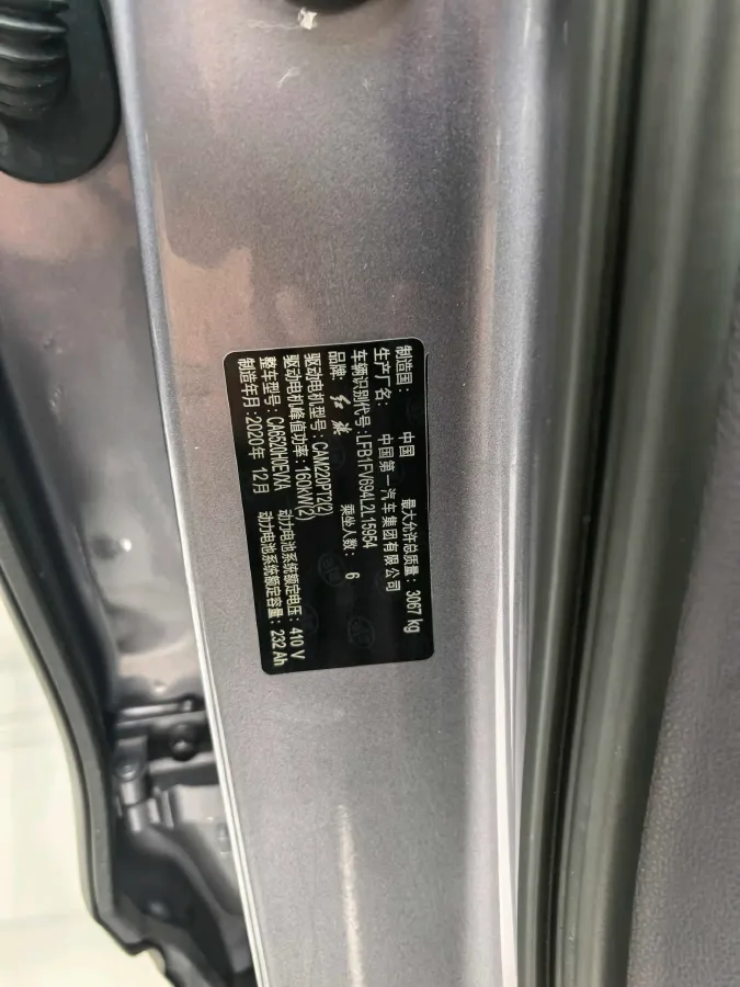 2021 HongQi E-HS9 BEV 84KWH,autocango,china used car exporter,china ev exporter,chinese used car exporter,chinese used ev exporter