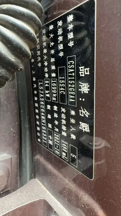 2021 MG 5 1.5L 120HP L4 CVT,autocango,china used car exporter,china ev exporter,chinese used car exporter,chinese used ev exporter