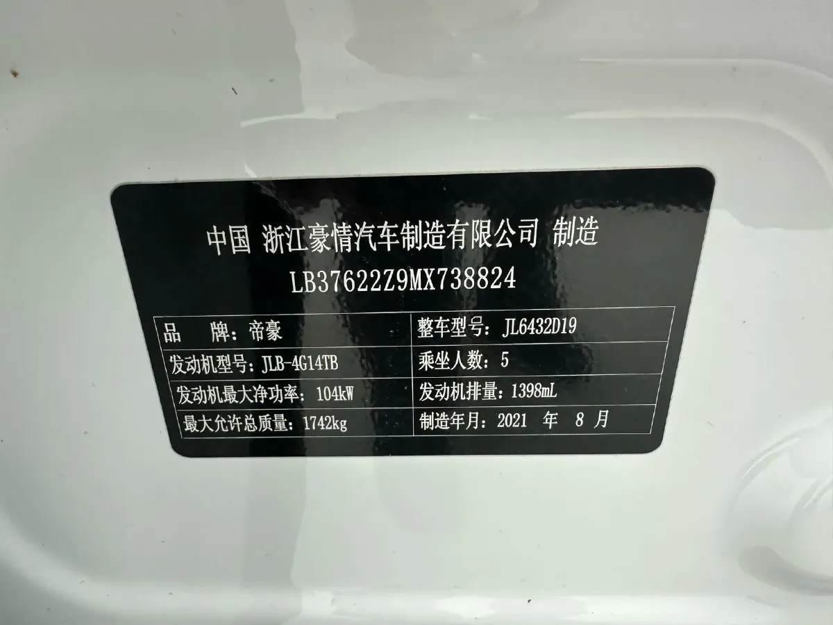 2021 Geely Coolray 1.4T 141HP L4 6DCT,autocango,china used car exporter,china ev exporter,chinese used car exporter,chinese used ev exporter