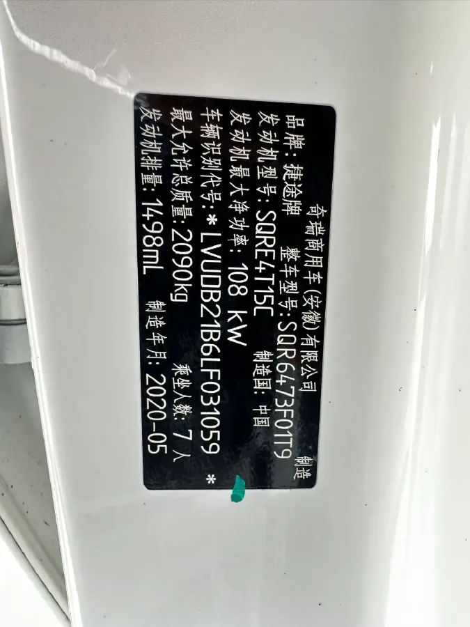 2019 Jetour X70 1.5T 156HP L4 6DCT,autocango,china used car exporter,china ev exporter,chinese used car exporter,chinese used ev exporter