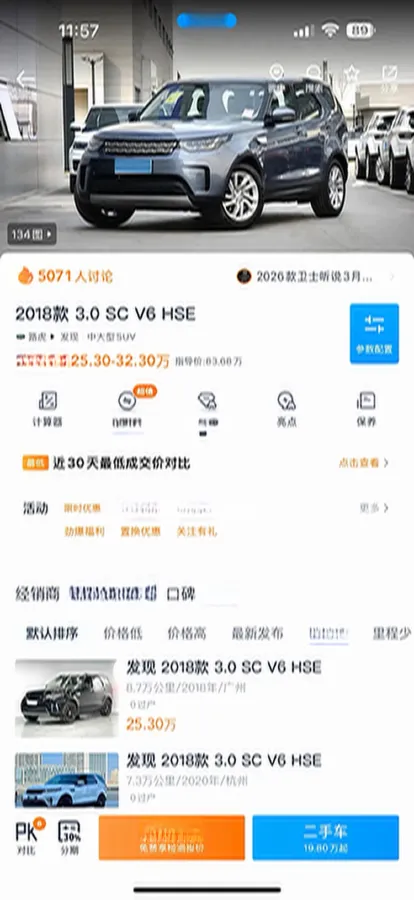 2018 Land Rover Discovery 3.0T 340HP V6 8AT,autocango,china used car exporter,china ev exporter,chinese used car exporter,chinese used ev exporter