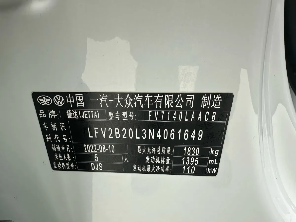 2023 Jetta VS5 1.4T 150HP L4 6AT,autocango,china used car exporter,china ev exporter,chinese used car exporter,chinese used ev exporter