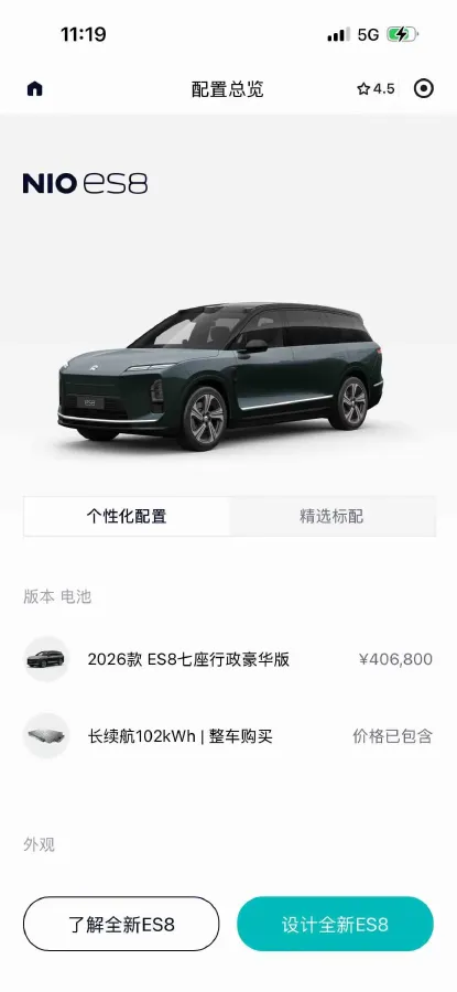 2026 NIO ES8 BEV,autocango,china used car exporter,china ev exporter,chinese used car exporter,chinese used ev exporter