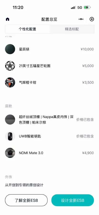 2026 NIO ES8 BEV,autocango,china used car exporter,china ev exporter,chinese used car exporter,chinese used ev exporter