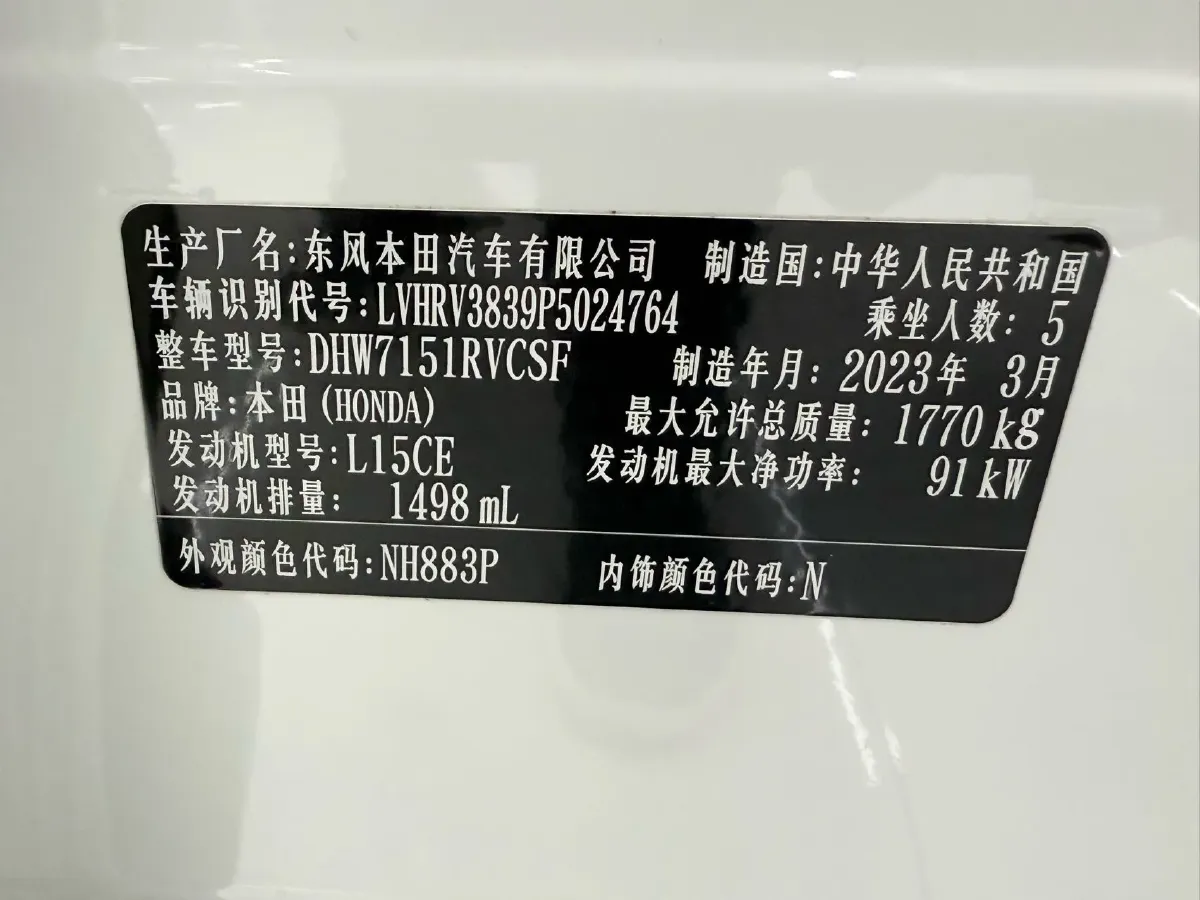 2023 Honda XR-V 1.5L 124HP L4 CVT,autocango,china used car exporter,china ev exporter,chinese used car exporter,chinese used ev exporter