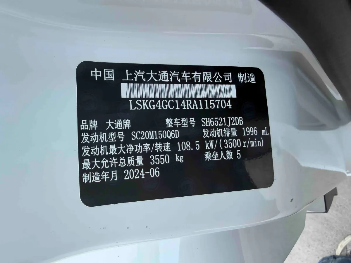 2022 JMC YuHu 9 2.0T 220HP L4 6MT,autocango,china used car exporter,china ev exporter,chinese used car exporter,chinese used ev exporter