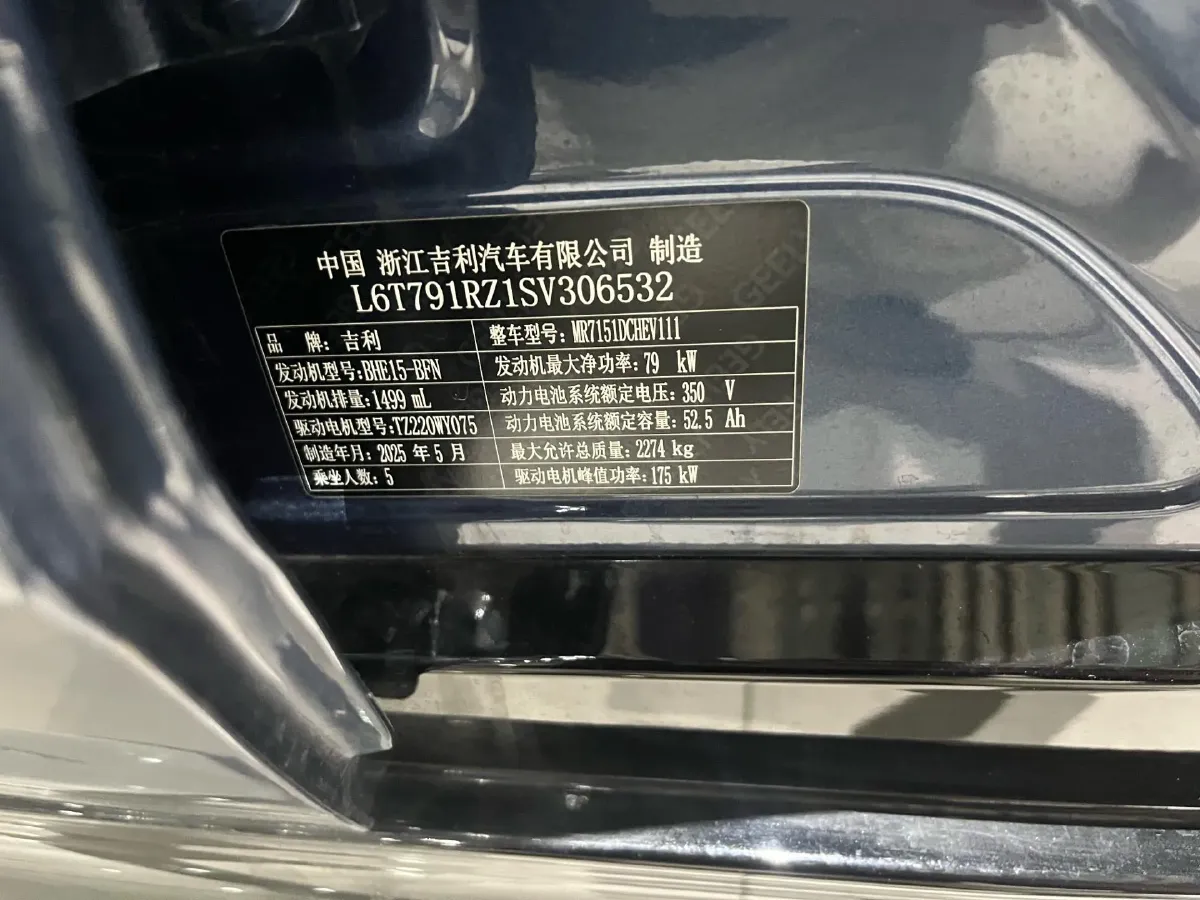 2025 Geely Galaxy Starshine 8 1.5L 112HP L4 1DHT PHEV,autocango,china used car exporter,china ev exporter,chinese used car exporter,chinese used ev exporter