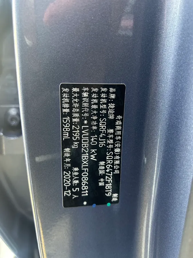 2021 Jetour X70 Plus 1.6T 197HP L4 7DCT,autocango,china used car exporter,china ev exporter,chinese used car exporter,chinese used ev exporter