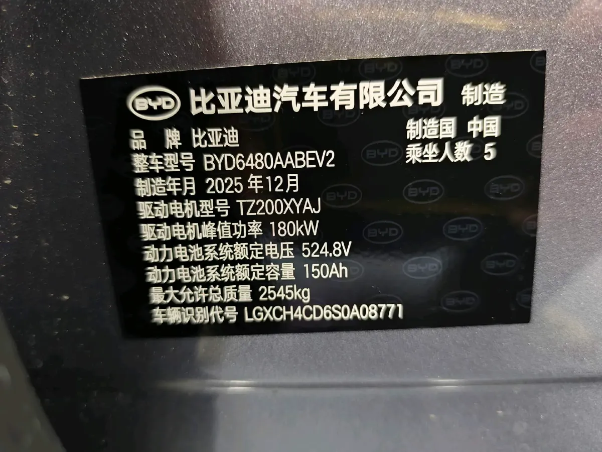2025 BYD Sea Lion 06 BEV,autocango,china used car exporter,china ev exporter,chinese used car exporter,chinese used ev exporter