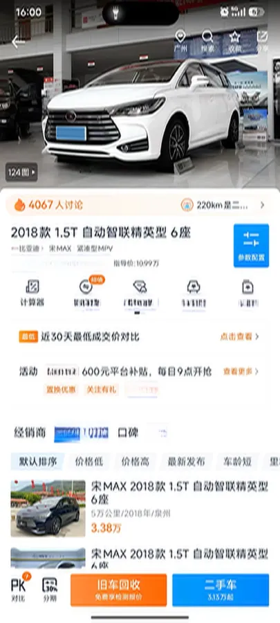 2018 BYD Song MAX 1.5T 154HP L4 6DCT,autocango,china used car exporter,china ev exporter,chinese used car exporter,chinese used ev exporter