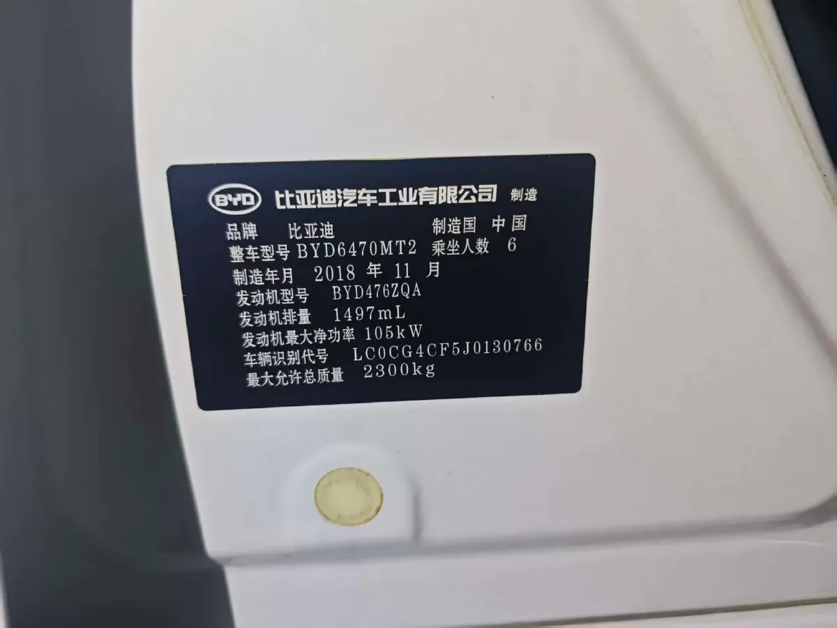 2018 BYD Song MAX 1.5T 154HP L4 6DCT,autocango,china used car exporter,china ev exporter,chinese used car exporter,chinese used ev exporter