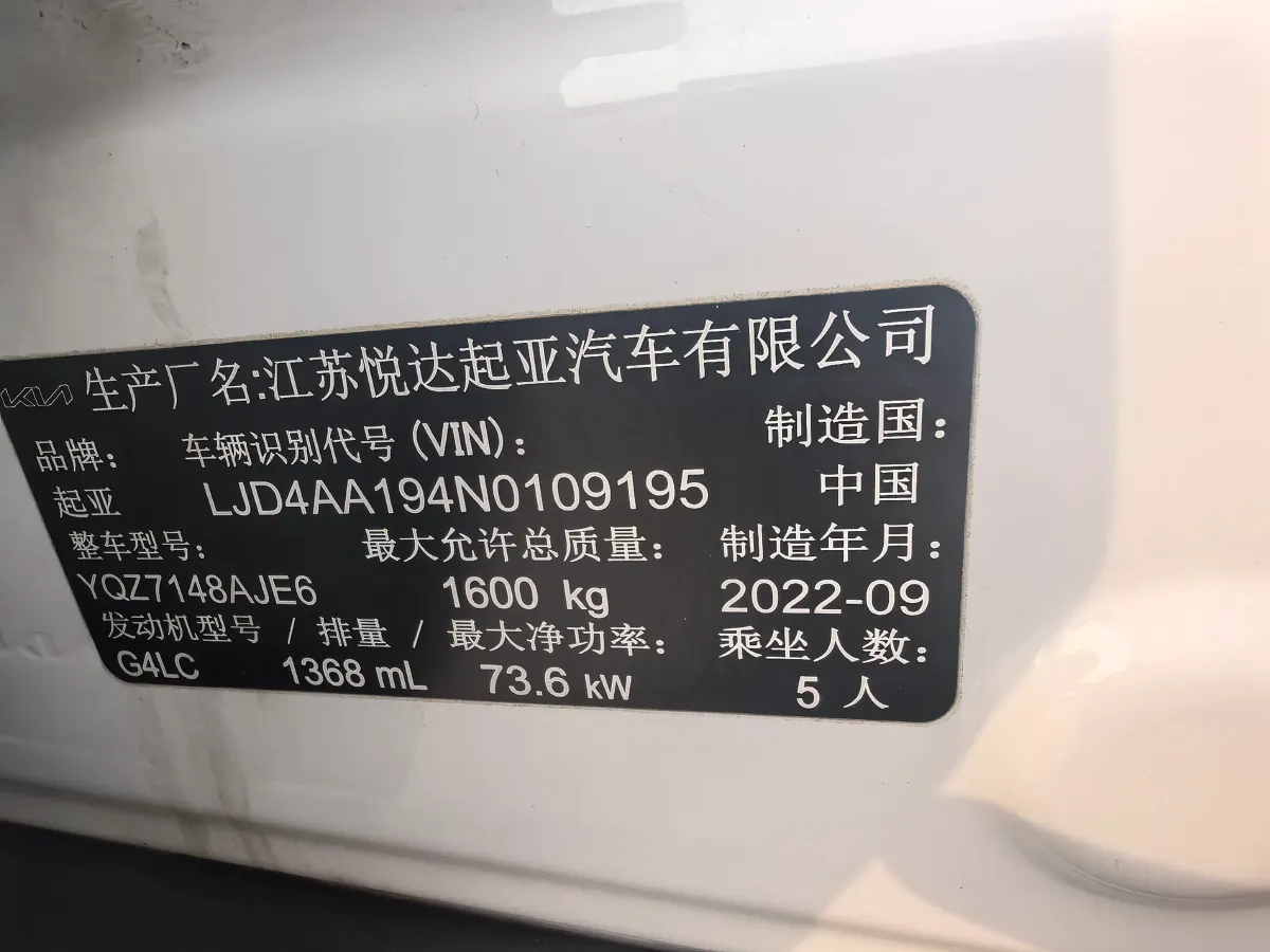 2021 Kia KX1 1.4L 100HP L4 6AT,autocango,china used car exporter,china ev exporter,chinese used car exporter,chinese used ev exporter