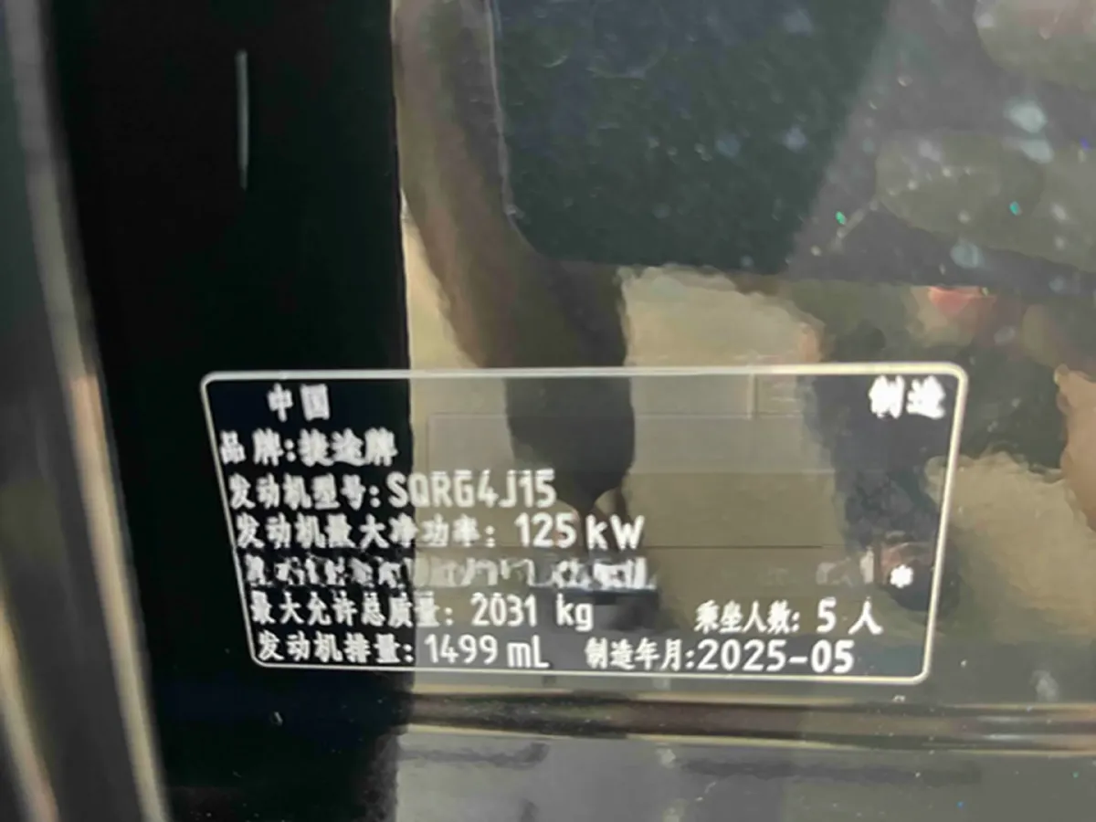 2025 Jetour Freeman 1.5T 184HP L4 7DCT,autocango,china used car exporter,china ev exporter,chinese used car exporter,chinese used ev exporter