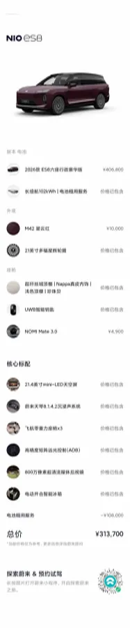 2026 NIO ES8 BEV,autocango,china used car exporter,china ev exporter,chinese used car exporter,chinese used ev exporter