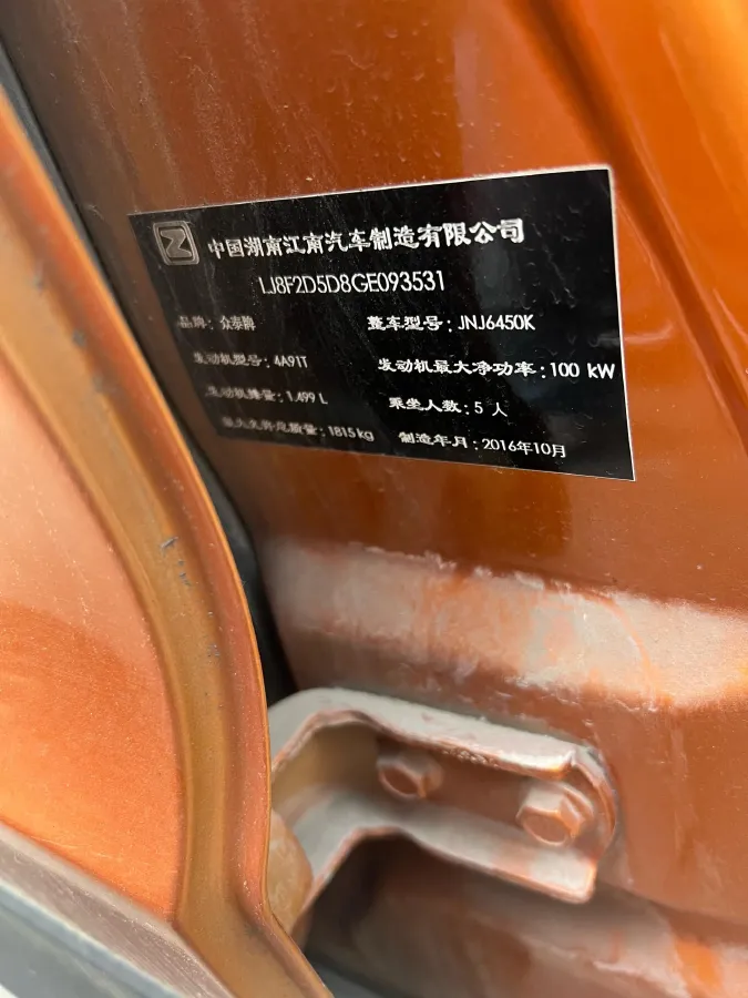 2018 Zotye Damy X5 1.5T 150HP L4 5MT,autocango,china used car exporter,china ev exporter,chinese used car exporter,chinese used ev exporter