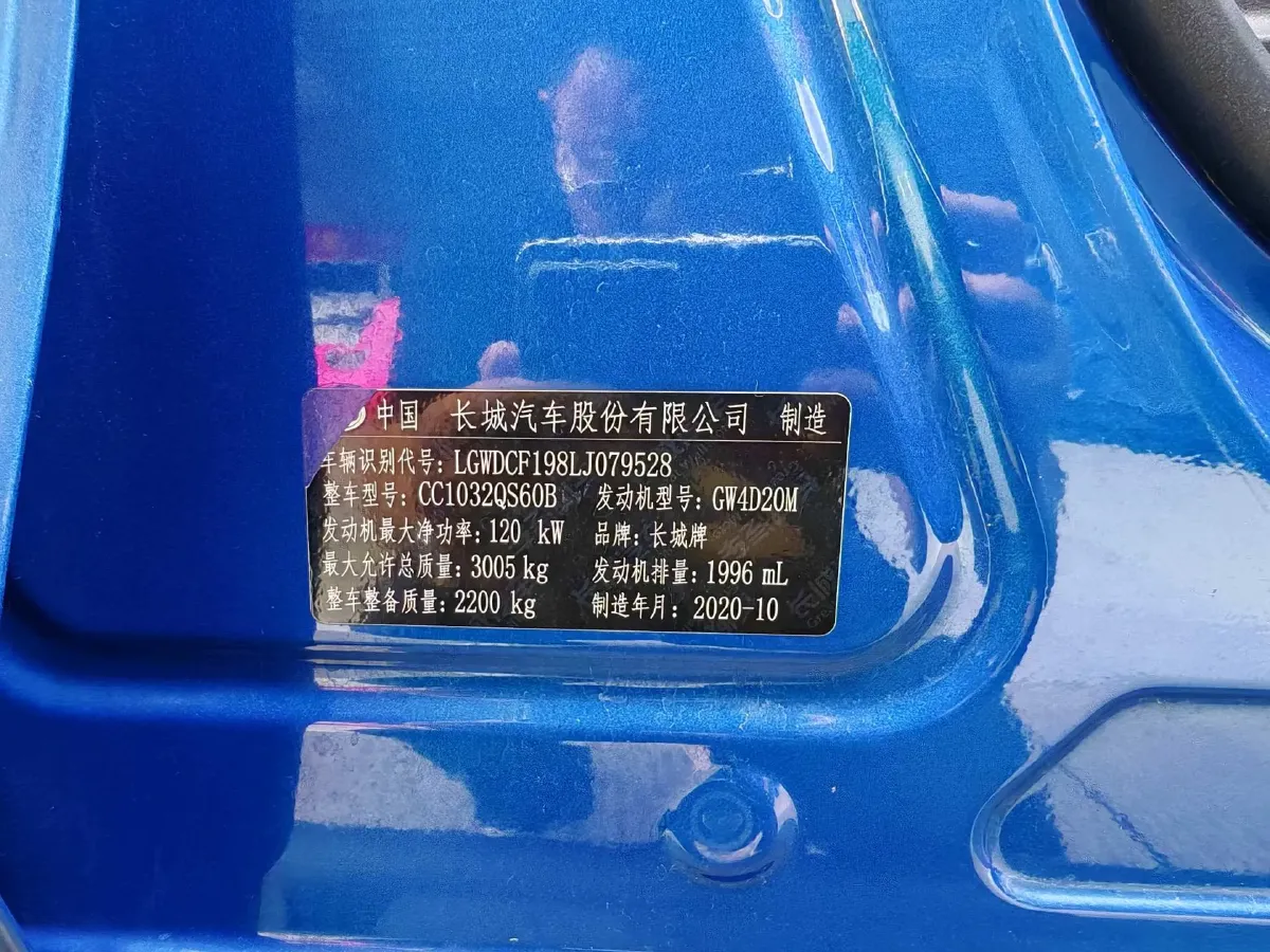 2020 Great Wall Poer 2.0T 163HP L4 8AT,autocango,china used car exporter,china ev exporter,chinese used car exporter,chinese used ev exporter