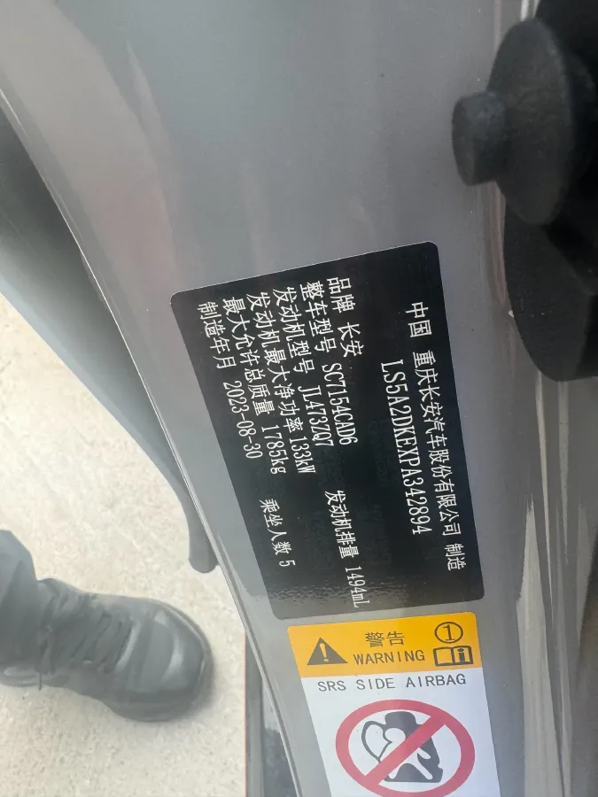 2023 ChangAn UNI-V 1.5T 188HP L4 7DCT,autocango,china used car exporter,china ev exporter,chinese used car exporter,chinese used ev exporter