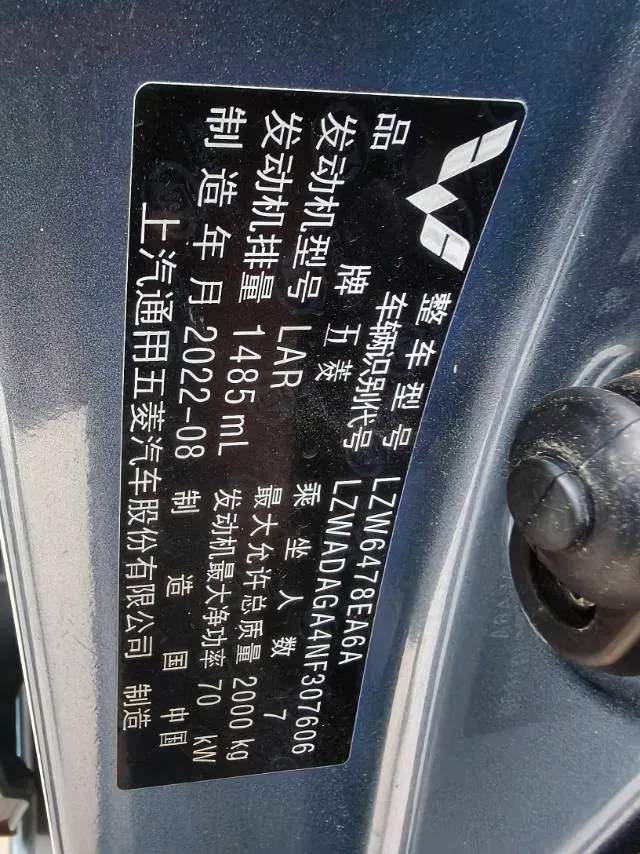 2021 WuLing HongGuang Plus 1.5L 99HP L4 6MT,autocango,china used car exporter,china ev exporter,chinese used car exporter,chinese used ev exporter