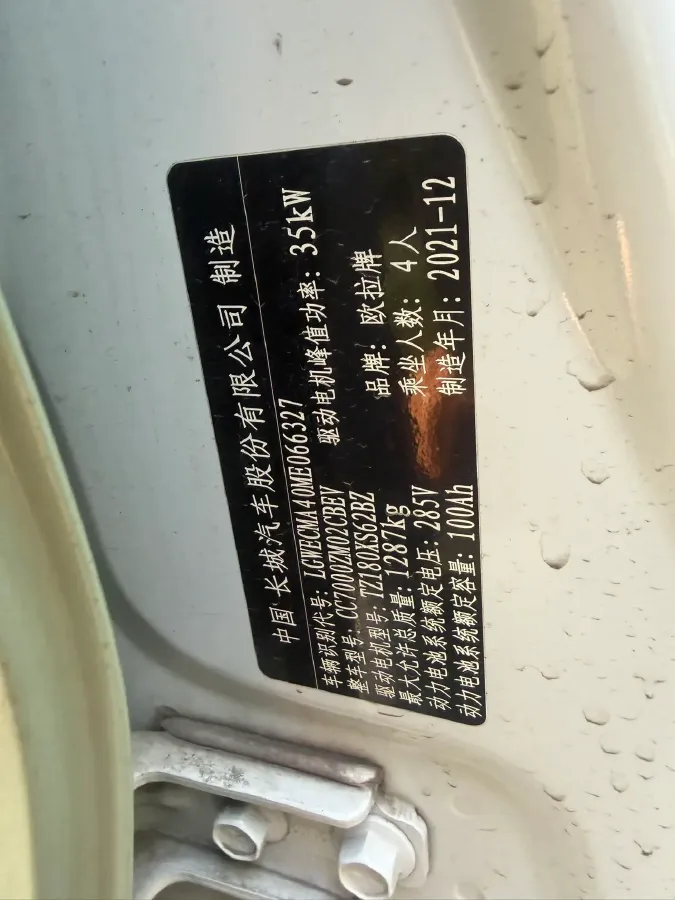 2021 Ora BlackCat BEV 28.5KWH,autocango,china used car exporter,china ev exporter,chinese used car exporter,chinese used ev exporter