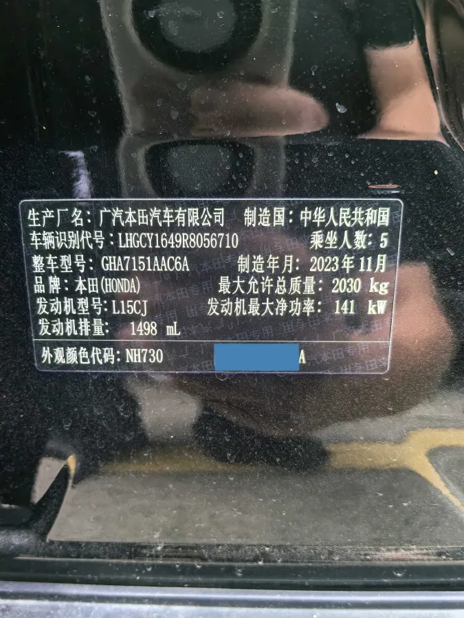 2023 Honda Accord 1.5T 192HP L4 CVT,autocango,china used car exporter,china ev exporter,chinese used car exporter,chinese used ev exporter