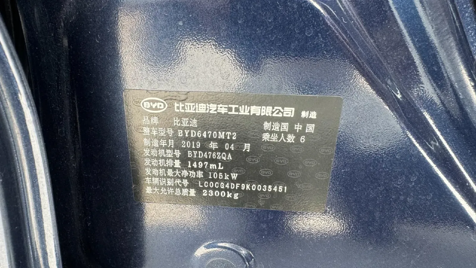 2019 BYD Song MAX 1.5T 154HP L4 6DCT,autocango,china used car exporter,china ev exporter,chinese used car exporter,chinese used ev exporter