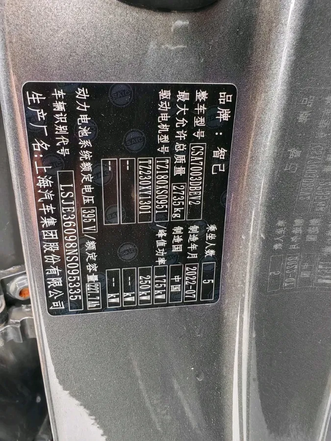 2022 IM L7 BEV 90KWH,autocango,china used car exporter,china ev exporter,chinese used car exporter,chinese used ev exporter