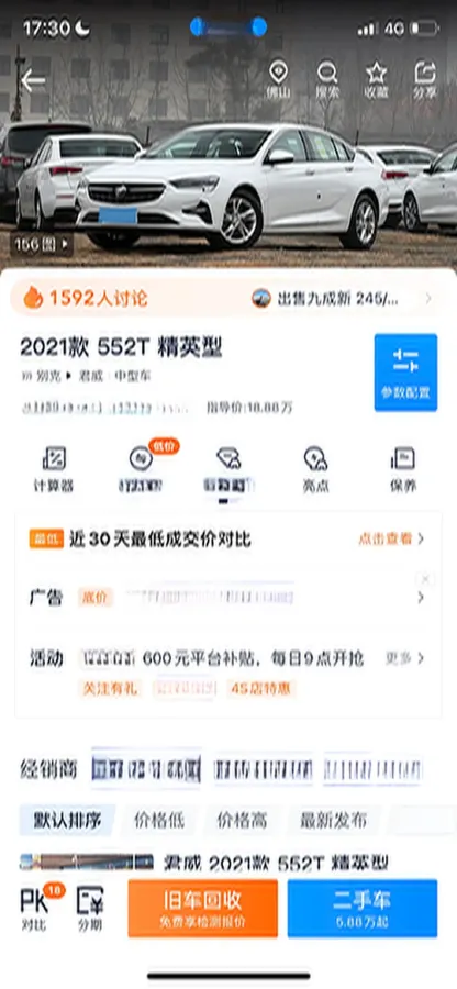 2021 Buick Regal 1.5T 169HP L4 9AT,autocango,china used car exporter,china ev exporter,chinese used car exporter,chinese used ev exporter