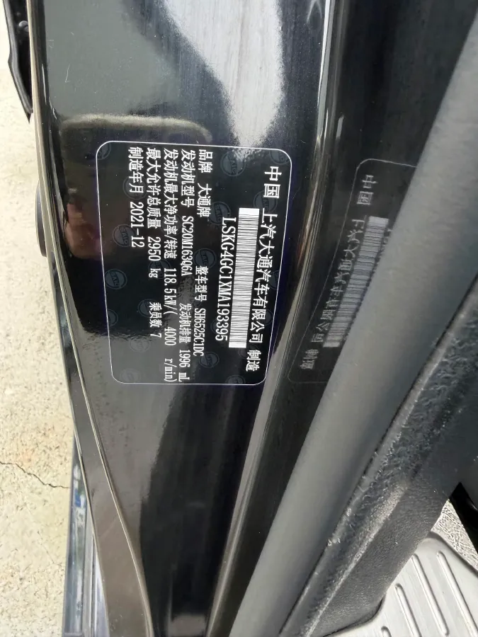 2021 MAXUS G10 2.0T 163HP L4 6MT,autocango,china used car exporter,china ev exporter,chinese used car exporter,chinese used ev exporter