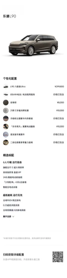 2025 ONVO L90 BEV,autocango,china used car exporter,china ev exporter,chinese used car exporter,chinese used ev exporter