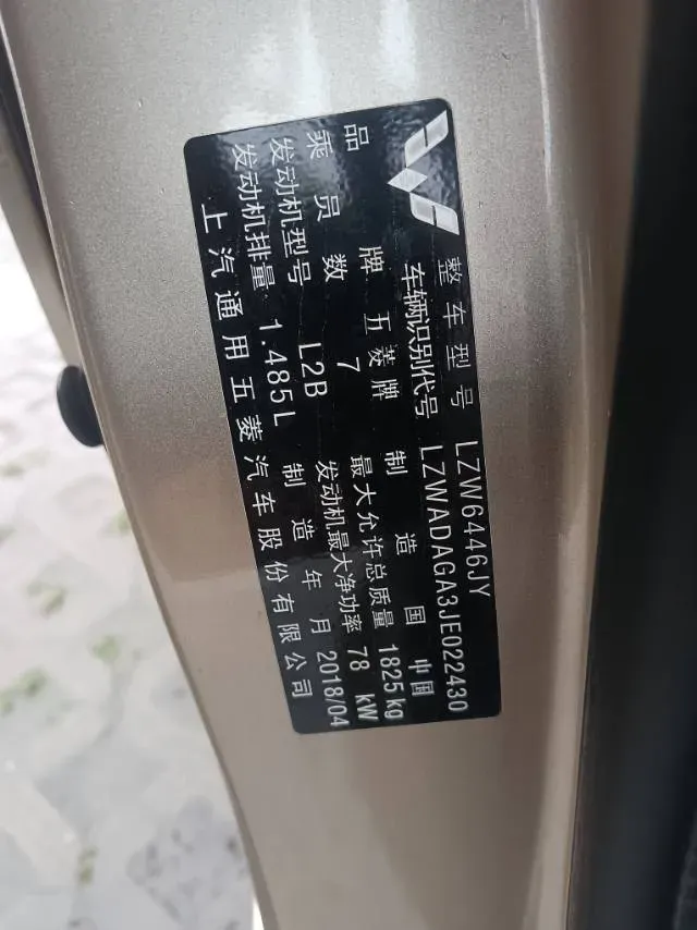 2016 WuLing RongGuang V 1.5L 112HP L4 5MT,autocango,china used car exporter,china ev exporter,chinese used car exporter,chinese used ev exporter