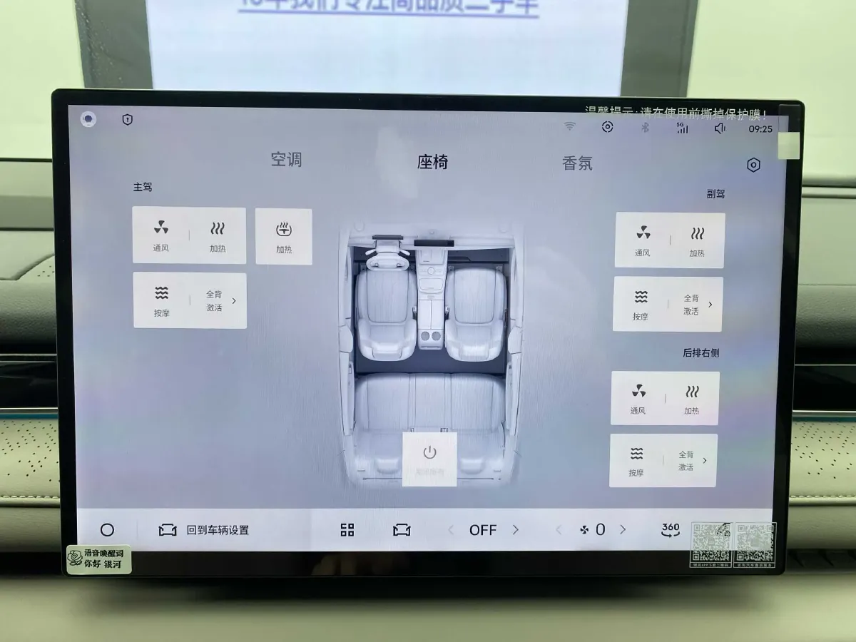 2025 Geely Galaxy Starshine 8 1.5T 163HP L4 3DHT PHEV 27.69KWH,autocango,china used car exporter,china ev exporter,chinese used car exporter,chinese used ev exporter