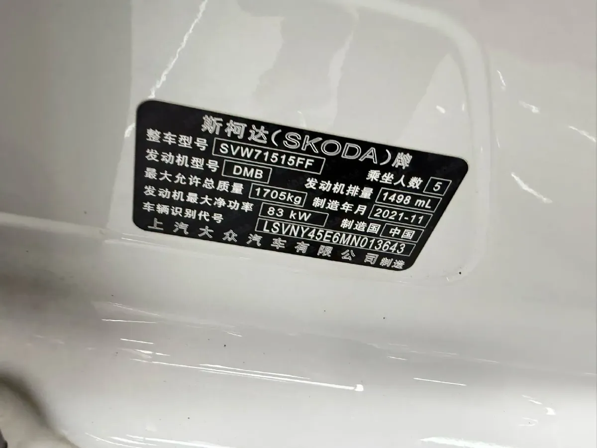 2021 Skoda Octavia 1.5L 113HP L4 6AT,autocango,china used car exporter,china ev exporter,chinese used car exporter,chinese used ev exporter