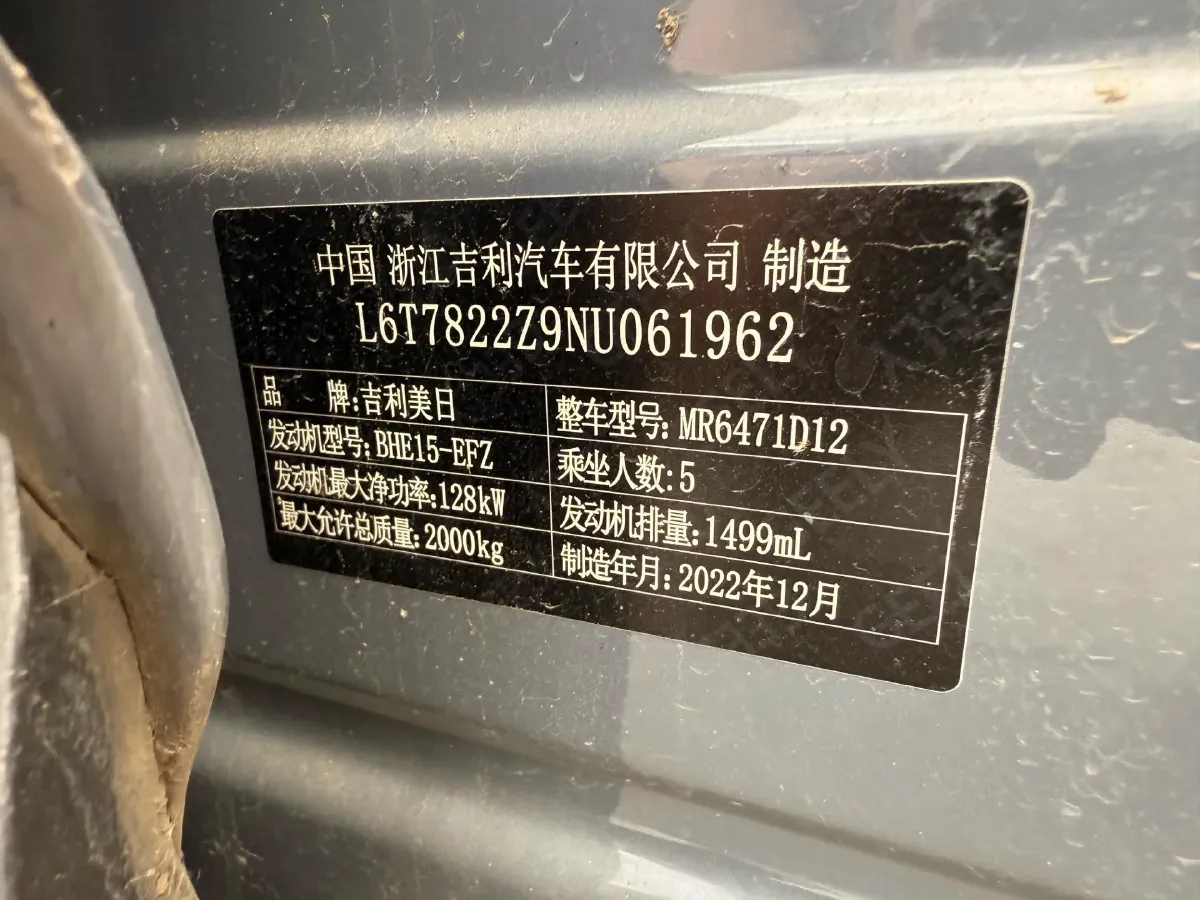 2023 Geely StarRay 1.5T 181HP L4 7DCT,autocango,china used car exporter,china ev exporter,chinese used car exporter,chinese used ev exporter