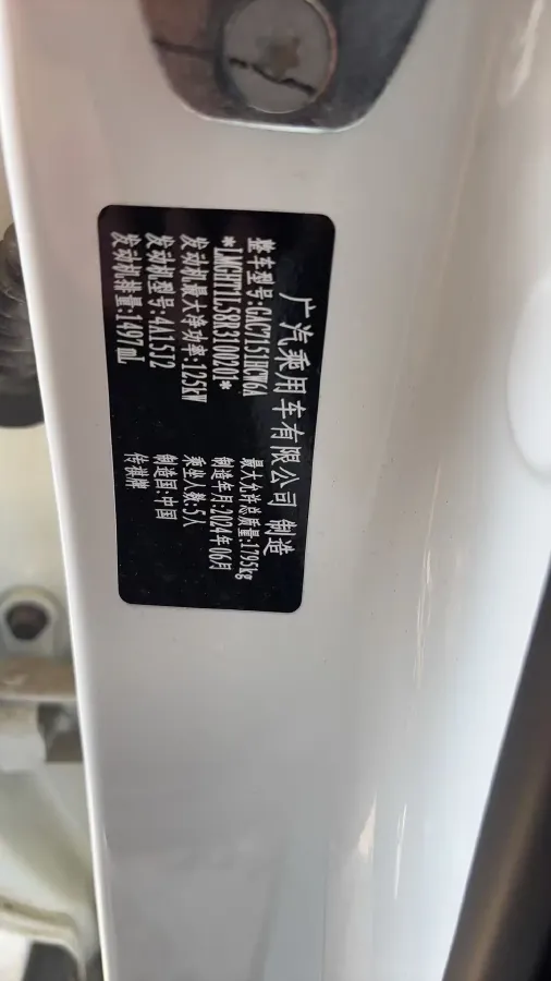 2023 GAC Trumpchi GS3 1.5T 177HP L4 7DCT,autocango,china used car exporter,china ev exporter,chinese used car exporter,chinese used ev exporter