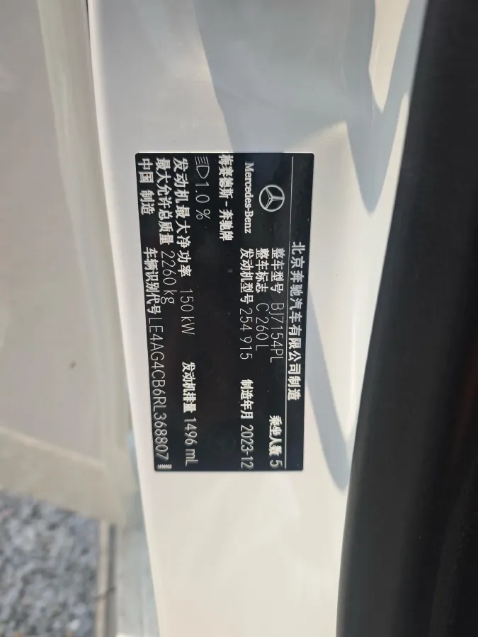 2024 Mercedes-Benz C Class 1.5T 204HP L4 9AT,autocango,china used car exporter,china ev exporter,chinese used car exporter,chinese used ev exporter