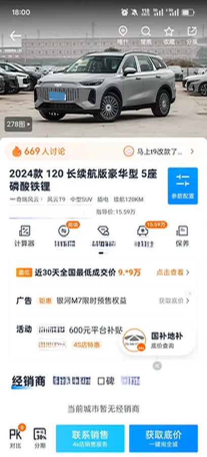 2024 Jetour X70 C-DM 1.5T 156HP L4 2DHT PHEV 19.43KWH,autocango,china used car exporter,china ev exporter,chinese used car exporter,chinese used ev exporter