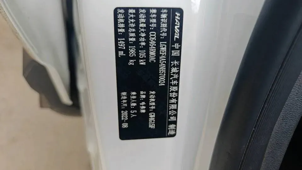 2021 Haval H6 1.5T 150HP L4 7DCT,autocango,china used car exporter,china ev exporter,chinese used car exporter,chinese used ev exporter