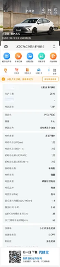 2025 BYD Qin Plus 1.5L 101HP L4 E-CVT PHEV 7.68KWH,autocango,china used car exporter,china ev exporter,chinese used car exporter,chinese used ev exporter