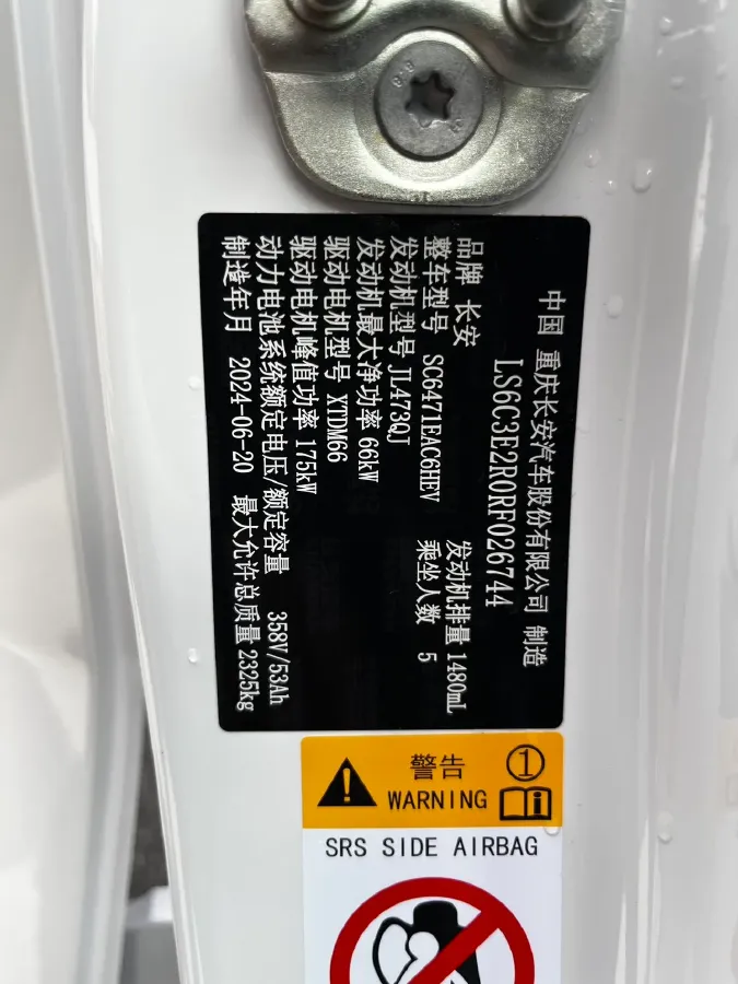 2024 Deepal S07 1.5L 95HP L4 REEV 18.99KWH,autocango,china used car exporter,china ev exporter,chinese used car exporter,chinese used ev exporter