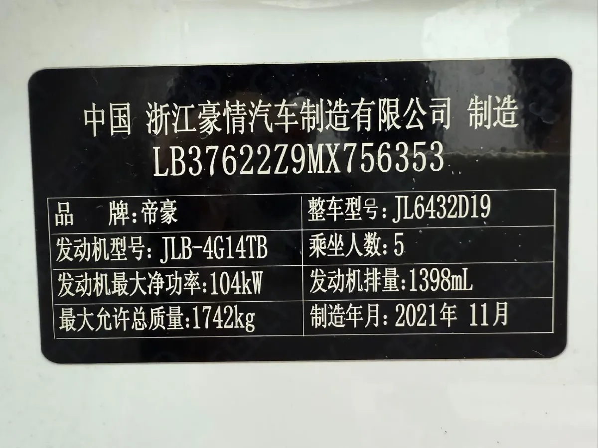 2021 Geely Coolray 1.4T 141HP L4 6DCT,autocango,china used car exporter,china ev exporter,chinese used car exporter,chinese used ev exporter