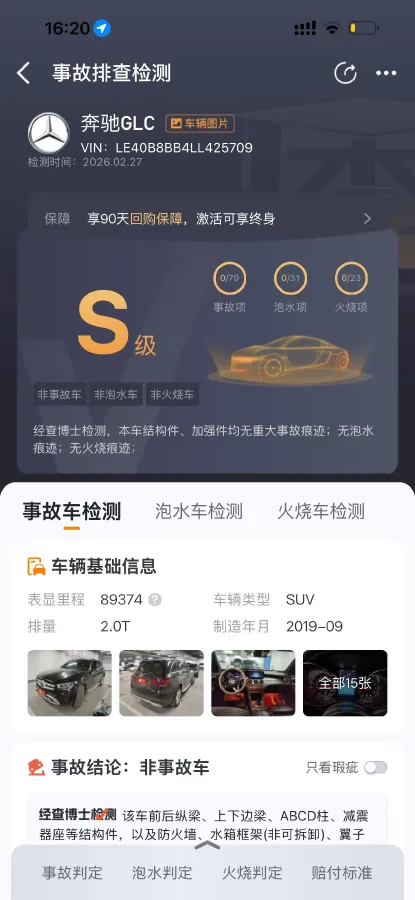 2020 Mercedes-Benz GLC Class 2.0T 197HP L4 9AT,autocango,china used car exporter,china ev exporter,chinese used car exporter,chinese used ev exporter