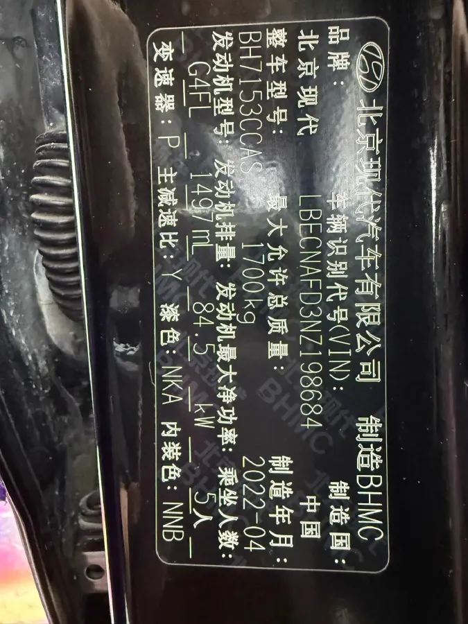 2022 Hyundai Elantra 1.5L 115HP L4 CVT,autocango,china used car exporter,china ev exporter,chinese used car exporter,chinese used ev exporter