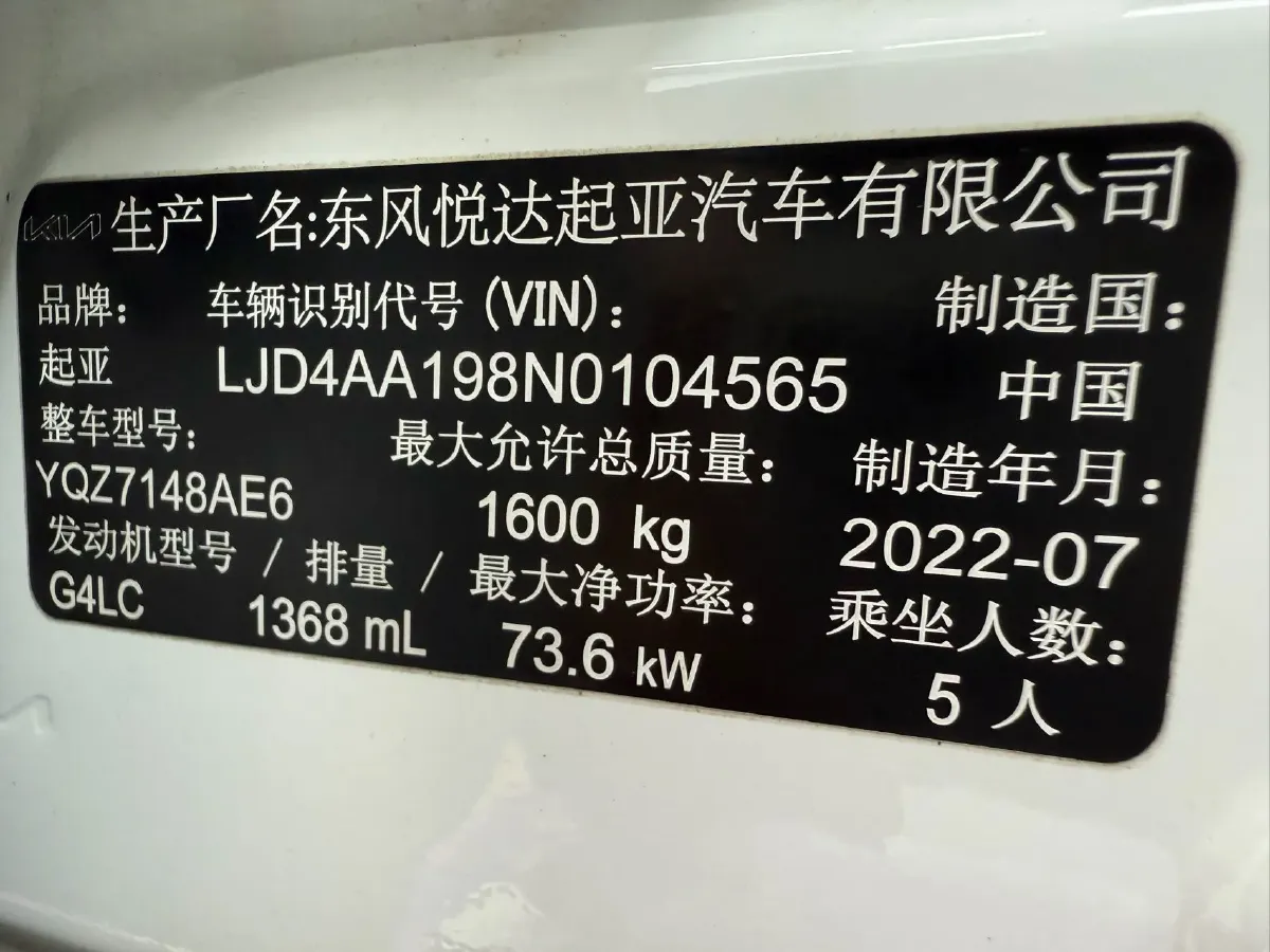 2021 Kia KX1 1.4L 100HP L4 CVT,autocango,china used car exporter,china ev exporter,chinese used car exporter,chinese used ev exporter