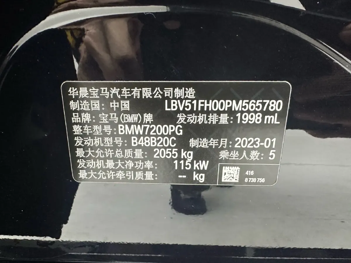 2023 BMW 3 Series 2.0T 156HP L4 8AT,autocango,china used car exporter,china ev exporter,chinese used car exporter,chinese used ev exporter