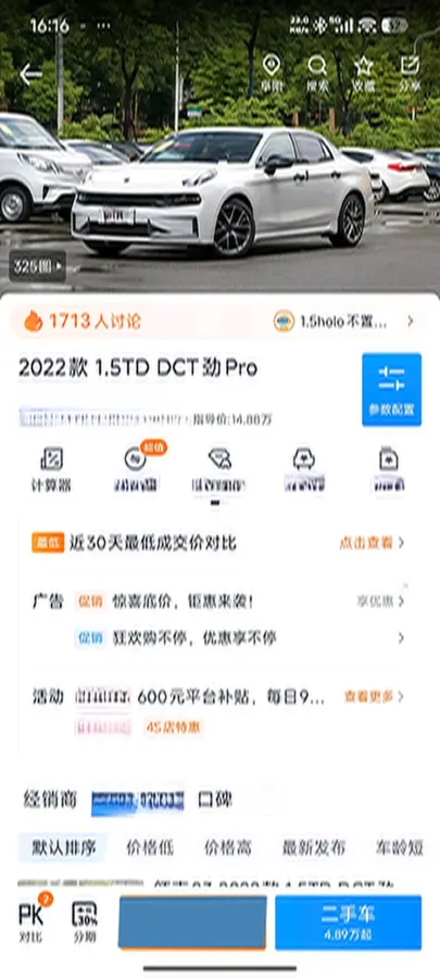 2022 LYNK&CO 03 1.5T 180HP L3 7DCT,autocango,china used car exporter,china ev exporter,chinese used car exporter,chinese used ev exporter