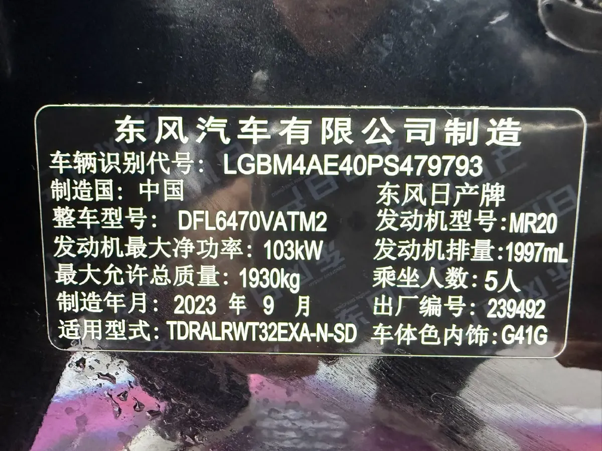 2022 Nissan X-Trail 2.0L 151HP L4 CVT,autocango,china used car exporter,china ev exporter,chinese used car exporter,chinese used ev exporter