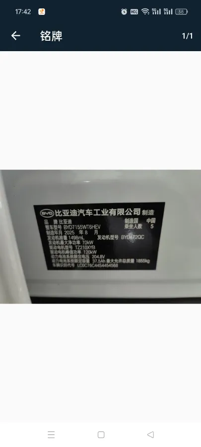 2025 BYD Qin Plus 1.5L 101HP L4 E-CVT PHEV 7.68KWH,autocango,china used car exporter,china ev exporter,chinese used car exporter,chinese used ev exporter