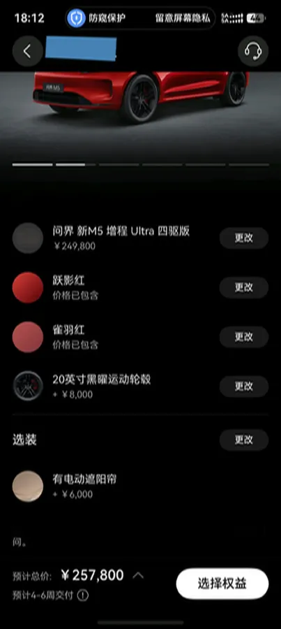 2025 AITO AITO M5 1.5T 152HP L4 REEV 42KWH,autocango,china used car exporter,china ev exporter,chinese used car exporter,chinese used ev exporter